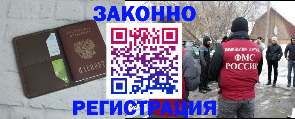 временная регистрация адрес в Аргуне